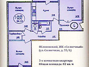 3-комнатная квартира, 89 м², 1/5 эт. Яблоновский
