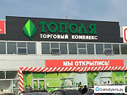 ТК «тополя» Красноярск