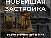 Участок 6 сот. Казань