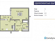 1-комнатная квартира, 44 м², 2/19 эт. Ставрополь