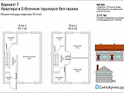 Таунхаус 97.6 м² на участке 2.3 сот. Ханты-Мансийск