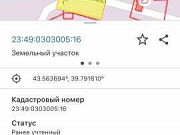 Дом 50 м² на участке 8 сот. Сочи