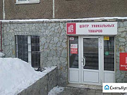 Продам торговое помещение, 43 кв.м. Челябинск