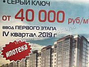 2-комнатная квартира, 57 м², 3/10 эт. Калининград