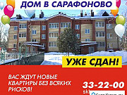 1-комнатная квартира, 28 м², 3/3 эт. Ярославль