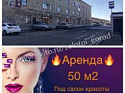 Офисное помещение, 50 кв.м. Краснодар