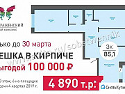 3-комнатная квартира, 85 м², 8/12 эт. Тюмень