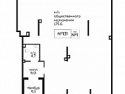 Продам помещение свободного назначения, 175.6 кв.м. Москва