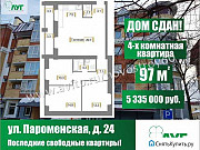4-комнатная квартира, 97 м², 6/6 эт. Псков