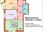 2-комнатная квартира, 47 м², 9/18 эт. Воронеж