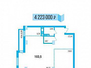 2-комнатная квартира, 103 м², 12/23 эт. Челябинск