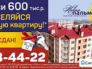 1-комнатная квартира, 26 м², 1/5 эт. Батайск