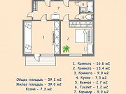 3-комнатная квартира, 59 м², 4/5 эт. Куйбышев
