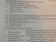 Участок 13 сот. Великий Новгород