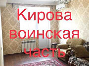 1-комнатная квартира, 50 м², 3/3 эт. Каспийск
