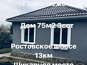 Дом 75 м² на участке 3 сот. Краснодар