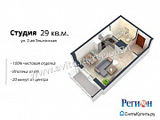 Студия, 29 м², 6/10 эт. Челябинск