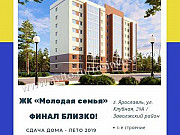 1-комнатная квартира, 42 м², 6/8 эт. Ярославль