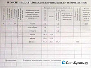 2-комнатная квартира, 43 м², 2/2 эт. Улан-Удэ