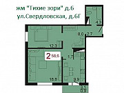 2-комнатная квартира, 58 м², 3/17 эт. Красноярск