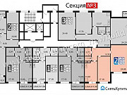 2-комнатная квартира, 70 м², 2/17 эт. Москва